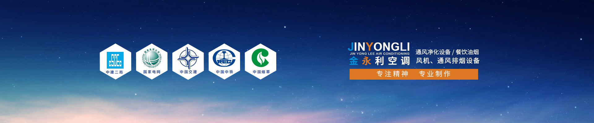 靖江市華源空調(diào)凈化設(shè)備制造有限公司